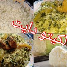 Maybe you would like to learn more about one of these? ÙˆØ¬Ø¨Ø© ØµØ­ÙŠØ© Ù„Ø£ØµØ­Ø§Ø¨ Ù†Ø¸Ø§Ù… Ø§Ù„ÙƒÙŠØªÙˆ Ø´Ù‡ÙŠÙˆØ§Øª Ø§Ù… Ø­Ù†Ø§Ù† Cuisine Ask Facebook