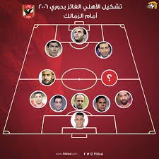 يبدو أن هناك تحسن ملحوظ بخدمة. ÙÙŠ Ø§Ù„Ø¬ÙˆÙ„ ØªØ´ÙƒÙŠÙ„ Ø§Ù„Ø£Ù‡Ù„ÙŠ Ø§Ù„ÙØ§Ø¦Ø² Ø¨Ø¯ÙˆØ±ÙŠ 2006 Ø£Ù…Ø§Ù… Ø§Ù„Ø²Ù…Ø§Ù„Ùƒ Ù‚ÙˆÙ„Ù†Ø§ Ù…ÙŠÙ† Ø§Ù„Ù„Ø§Ø¹Ø¨ Ø§Ù„Ù„ÙŠ Ù†Ø§Ù‚Øµ ÙÙŠ Ø§Ù„ØµÙˆØ±Ø©