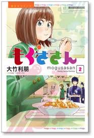 Buy Mogusa-san Toshitomo Otake from Japan - Buy authentic Plus exclusive  items from Japan | ZenPlus