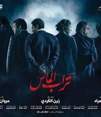 الدارداركم Diamond Dust Trailer مشاهدة وتحميل اعلان فيلم التشويق والاثارة تراب الماس 2018 Hd كامل بطولة النجوم اسر ياسين Movie Prints Egyptian Movies Poster