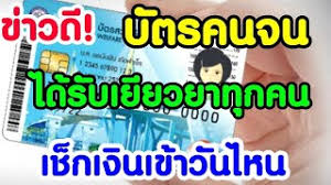 วิธีลงทะเบียนรับเงิน 3500 บาท จากโครงการคนละครึ่งรอบ 2 หรือ เฟส 2 ท่านจะลงทะเบียน คนละครึ่งรอบ 2 หรือ เฟสที่ 2 โดยจะทำการเริ่มลงทะเบียนวันที่ 16 ธ.ค. Vdfjgxyb2tywdm