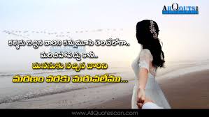 True Love Messages Quotes In Telugu Cute Heart Touching Love Poetry In Telugu Images Www Allquotesicon Com Telugu Quotes Tamil Quotes Hindi Quotes English Quotes 170 misunderstanding quotes in tamil.