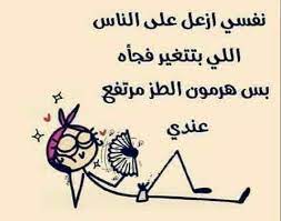 طز طز طز طز طز طز هههههههههههههه funny arabic quotes laughing quotes jokes quotes