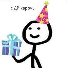 у кого сегодня день рождения у меня сегодня день рождения картинки 5 680 Otmetok Nravitsya 61 Kommentariev Na Sluchaj Vazhnyh Peregovorov Drstkww E V Instagram V 2020 G Milye Soobsheniya Smeshnye Otkrytki Pozdravitelnye Otkrytki