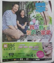 heimama: 我家有个努力的弟弟《中国报》