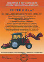 Save up to 50% off dealer prices! How Much Does Belarus Weigh