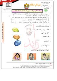 ورقة عمل درس من اداب الطعام تربية اسلامية الصف الاول الفصل الثالث العلوم والتكنولوجيا