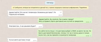 Prodavec Na Avito Oformil Bezopasnuyu Dostavku I Ukral Dengi Kak Takoe Vozmozhno