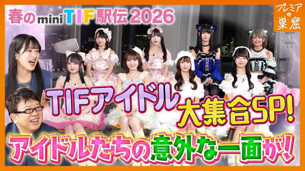 エンタメサーチバラエティ プレミアの巣窟