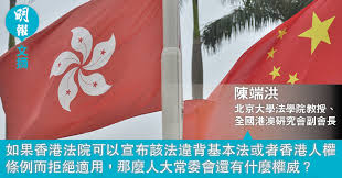 Guog 3 on 1 fad 3. è«–é¦™æ¸¯ç‰¹å€ç¶­è­·åœ‹å®‰æ³•çš„æ³•å¾‹åœ°ä½ æ–‡ é™³ç«¯æ´ª 09 00 20200707 æ–‡æ'˜ å³æ™‚æ–°èž æ˜Žå ±æ–°èžç¶²