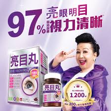 草姬亮目丸(升級版) | ZINOMALL