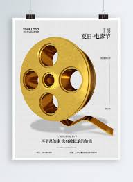 Mockup is the best designers tool to present their design in photorealistic environment, this is one of the best way you can do in order to generate sales. Creative Simple Atmosphere Platinum Film Festival Poster Template Image Picture Free Download 728808974 Lovepik Com