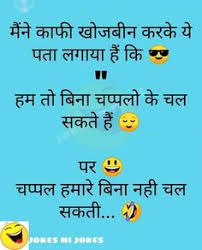 Also, it's one of the best ways to connect with others and build a connection with other people. 130 Hindi Jokes Ideas In 2021 Jokes Jokes In Hindi Funny Jokes In Hindi
