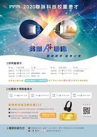 ✓ free for commercial use ✓ high quality images. è¯è© ç§'æŠ€ 2020 æ ¡åœ'å¾µæ‰æ—©é³¥é ç´„å¥½åº·å¤§fun é€ è·æ¶¯ç™¼å±•çµ„