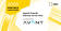 Avant Communications