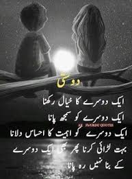 Amnakhan Friendship Quotes Best Friend Quotes Nice Poetry
