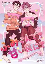 Boys Love (Yaoi) : R18] Doujinshi - Anthology - Charisma  Fumiya x Amahiko  (ふみこんで！甘い罠に！)  Karatou | Buy from Otaku Republic - The largest Yaoi (bl   slash) Doujinshi online store.