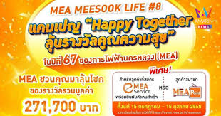 อมรินทร์ทีวี - News update