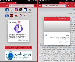 It works very fast without any interruption. ØªØ­Ù…ÙŠÙ„ Ù…ØªØµÙØ­ Ø§ÙˆØ¨Ø±Ø§ Ù…ÙŠÙ†ÙŠ Apk