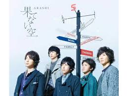 二宮和也が主役だと感じる「嵐の楽曲」ランキング！ 『果てない空』を超えた1位は？