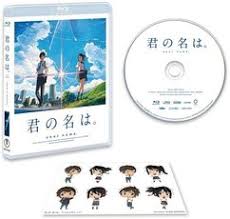 君の名は のなんでもないやの歌詞の意味を考察 三葉役 上白石萌音が歌う挿入歌 大人のためのエンターテイメントメディアbibi ビビ