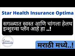 The optima health network of providers consists of over 15,000 doctors, hospitals, clinics, and health care facilities. Star Health Insurance Optima Star Health Insurance Plans In Details In Marathi Youtube