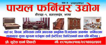 Payal Furniture Showroom Home Facebook