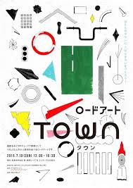 japanese poster road art town yutaro yamada reina kanema 2015 gurafiku japanese graphic design japanese graphic design japan graphic design graphic poster