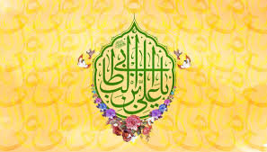 پیام تبریک رئیس هیأت رزمی شهرستان اراک به مناسبت روز پدر و میلاد با سعادت حضرت علی(ع)