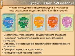 гдз по русскому языку 6 класс быстрова 2 часть фгос Gdz Po Russkomu 9 Klass Bystrova Kibireva 2016 Prakard