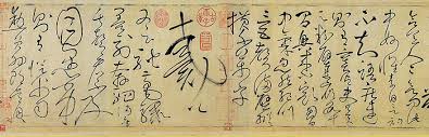 If you can type a word in english, you understand how to write it by hand. Chinese Calligraphy An Introduction Article Khan Academy