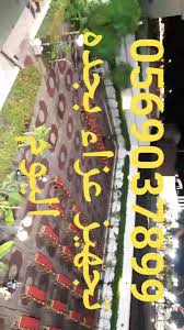 تجهيزحفلات ومناسبات قهوجين وصبابين لتواصل على0569037899 Home Facebook