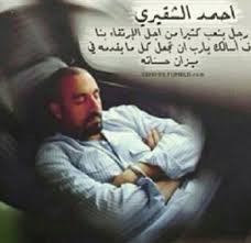 Pin On I احمد الشقيري