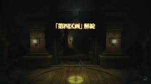 Fio Alt 日記 地図ｇ８ソロで行ってみました Final Fantasy Xiv The Lodestone