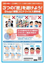 Maybe you would like to learn more about one of these? ã‚³ãƒ­ãƒŠå¯¾å¿œ é‡è¦ãªãŠçŸ¥ã‚‰ã›ã¨å¤§åˆ‡ãªãŠé¡˜ã„ æƒ…å ±æ›´æ–° å³¶æ ¹çœŒç«‹çŸ¢ä¸Šé«˜ç­‰å­¦æ ¡