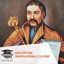 Чинності не набула, оскільки написана в умовах. Konstituciya Pilipa Orlika 1710 Roku Osvitnya Asambleya