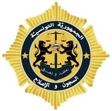 الوزارة المسؤولة عن سلطة قضائية في تونس. Ø§Ù„Ø³Ø¬ÙˆÙ† Ùˆ Ø§Ù„Ø¥ØµÙ„Ø§Ø­ Posts Facebook