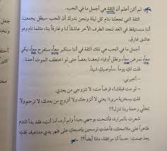 من رواية فلتغفري أثير عبد الله النمشي Quotes Words Twitter Header