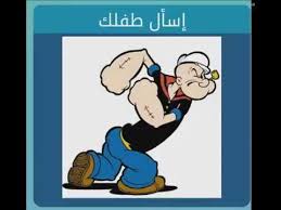 معرفة ما هو لائق او مناسب في موقف اجتماعي من 5 حروف لعبة وصلة Youtube