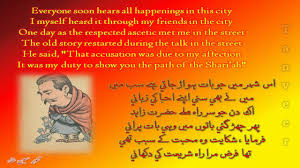 Zohad our Rindi poem by Allama Iqbal ز ہد اور رندي - YouTube