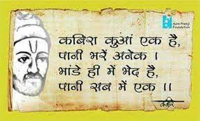 ईश्वर की कृपा से हमारे देश में तीन बेहद कीमती चीजें उपलब्ध हैं: Unity In Diversity Believe In God Quotes Sunny Quotes Spiritual Quotes