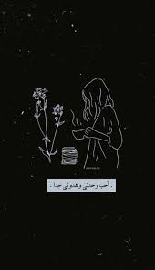 pin by ن ج م ه on writings calligraphy quotes love iphone wallpaper quotes love quotes for book lovers