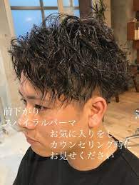 2021年春 メンズ スパイラルパーマの髪型 ヘアアレンジ 人気順 ホットペッパービューティー ヘアスタイル ヘアカタログ スパイラルパーマ メンズ ツイストパーマ ヘアスタイリング