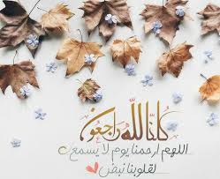 اللهم ارحم موتانا واجعل قبورهم رياض من رياض الجنة واجعل لهم من أعمالهم الص Islamic Wallpaper Islamic Pictures Place Card Holders