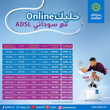 للمحادثة اضغط هنا تواصل معنا. Sudani On Twitter Ù…Ø¹ Ø¨Ø§Ù‚Ø§Øª Ø³ÙˆØ¯Ø§Ù†ÙŠ Adsl Ø§Ù„Ø¬Ø¯ÙŠØ¯Ø© Ø§Ù„ØªÙŠ ØªÙ†Ø§Ø³Ø¨ Ø§Ù„Ø¬Ù…ÙŠØ¹ Ø®Ù„ÙŠÙƒ Online Ù„Ù„Ù…Ø²ÙŠØ¯ Https T Co 9ts0pb0zzm Sudani4g Ø§Ù†Ø§ Ø³ÙˆØ¯Ø§Ù†ÙŠ Sudaniadsl Https T Co Vfxpccqydm