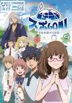 スポGOMI まちの絆づくり編