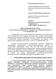 Я напомню, что по ив суд пришел к выводу, что навальные с 2008 по 2013 годы мошенническим путем похитили денежные средства компании ив роше восток в. Aleksej Navalnyj