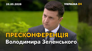 Її проводять в ангарі на дп антонов у києві.в источнике. Preskonferenciya Prezidenta Ukrayini Volodimira Zelenskogo 2020 Youtube