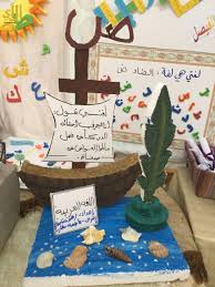 يوم اللغة العربية بمجمع التحفيظ للبنات بطريب صحيفة الرأي الإلكترونية