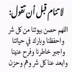 سهام لا تخيب Quran Quotes Islamic Phrases Islam Facts